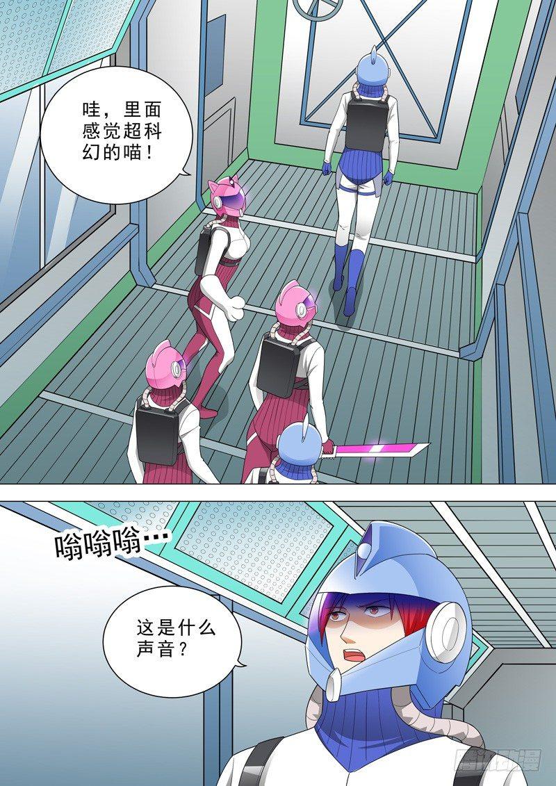 🍹荒野小屋 44-新基地 第8页