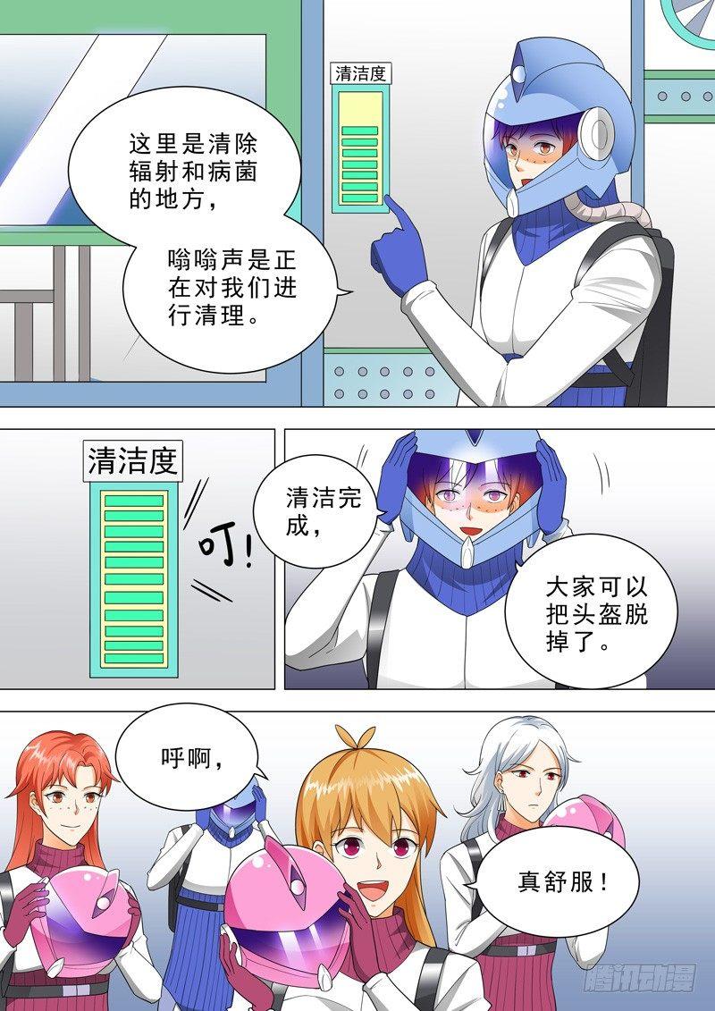 🍹荒野小屋 44-新基地 第9页