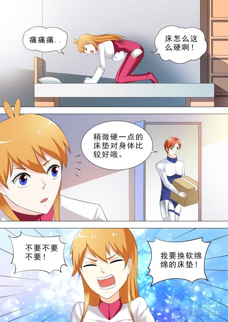 🍹荒野小屋 46-杀伐决断 第3页