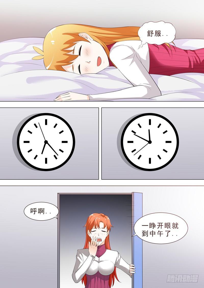 🍹荒野小屋 46-杀伐决断 第4页
