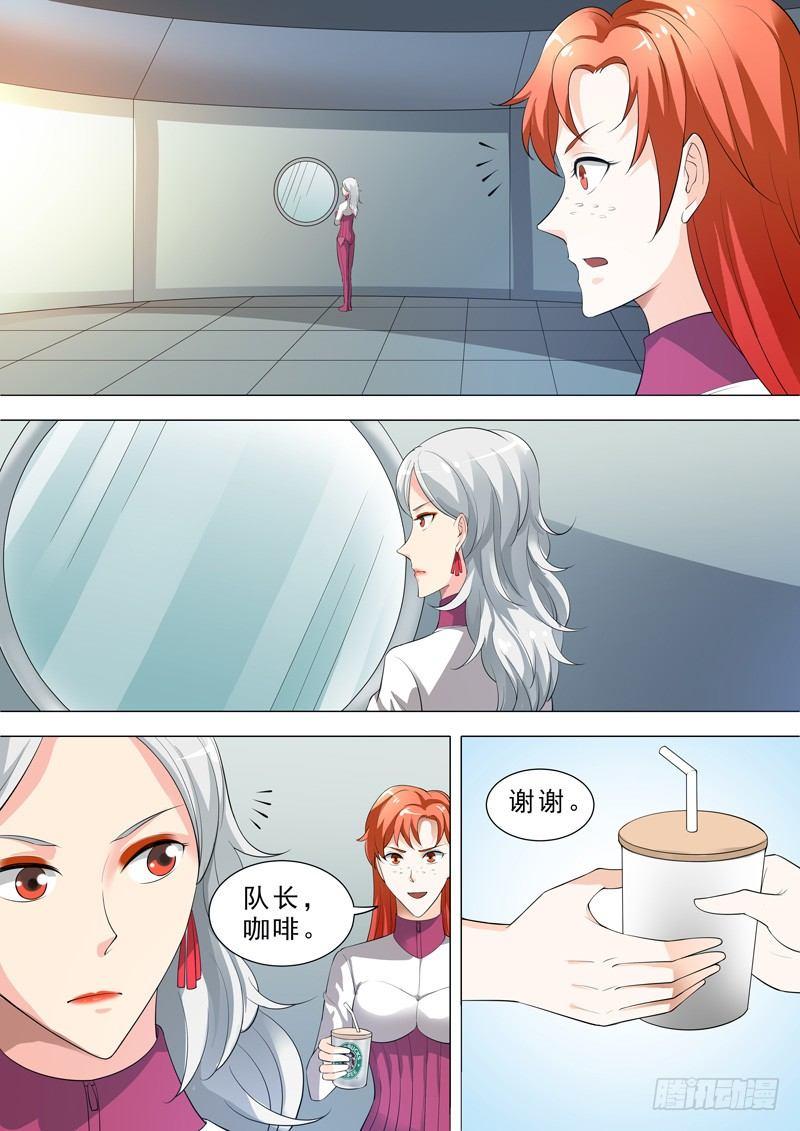 🍹荒野小屋 46-杀伐决断 第5页