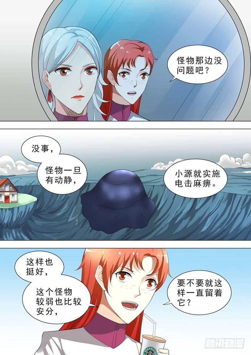 🍹荒野小屋 46-杀伐决断 第6页