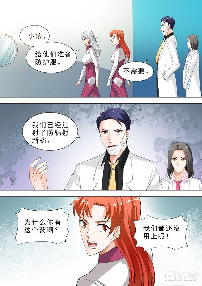 🍹荒野小屋 48-敌意 第2页