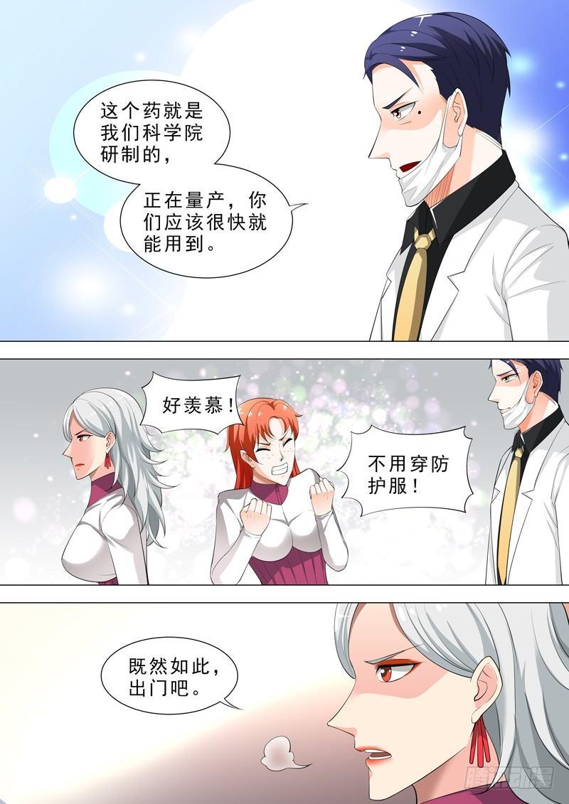 🍹荒野小屋 48-敌意 第3页