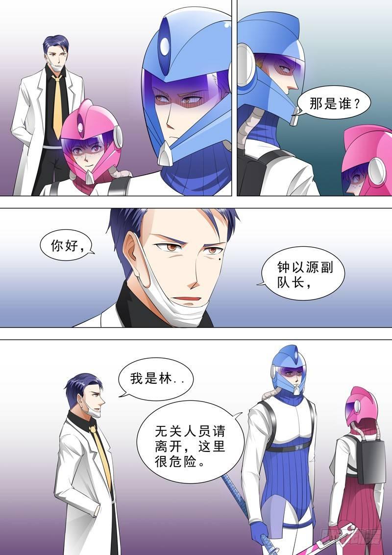 🍹荒野小屋 48-敌意 第5页