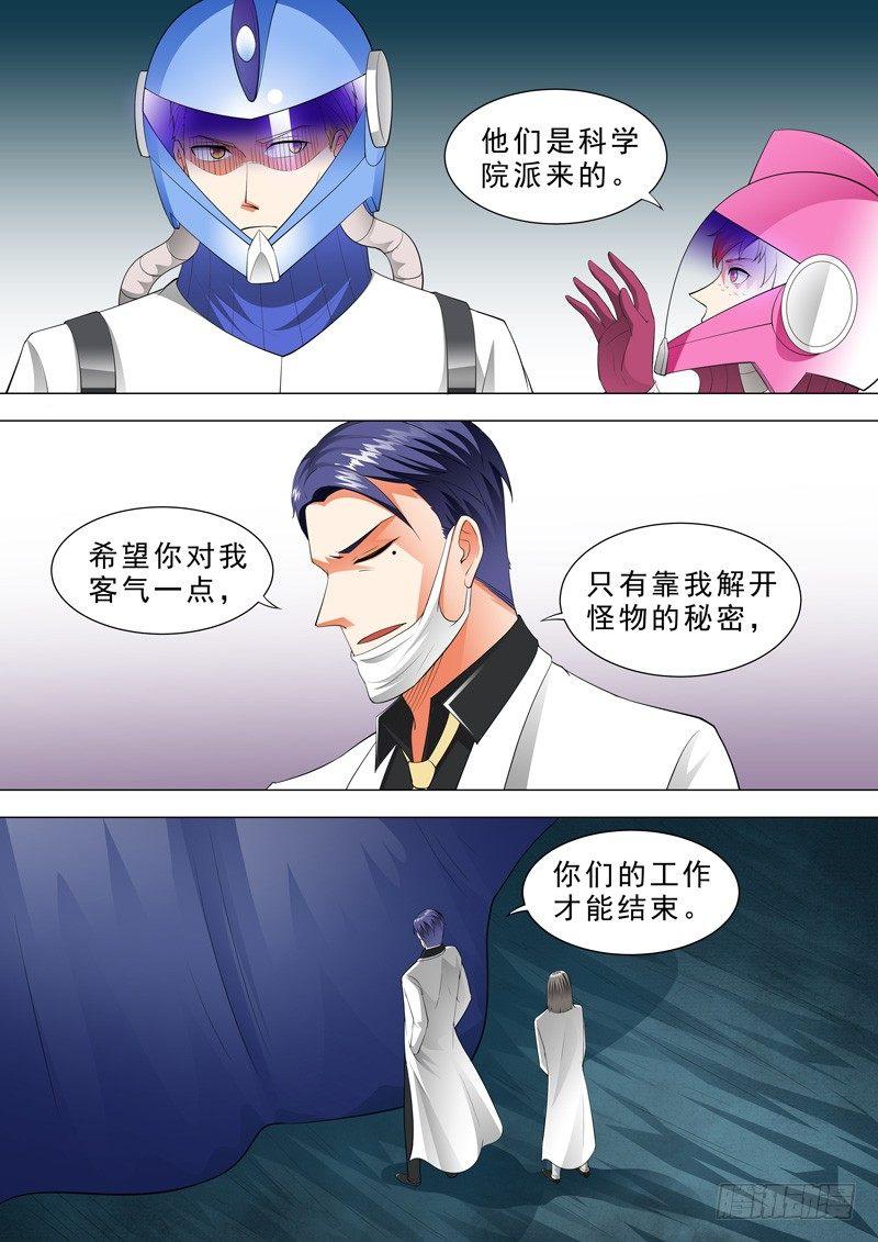 🍹荒野小屋 48-敌意 第6页