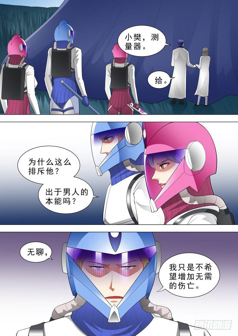 🍹荒野小屋 48-敌意 第7页