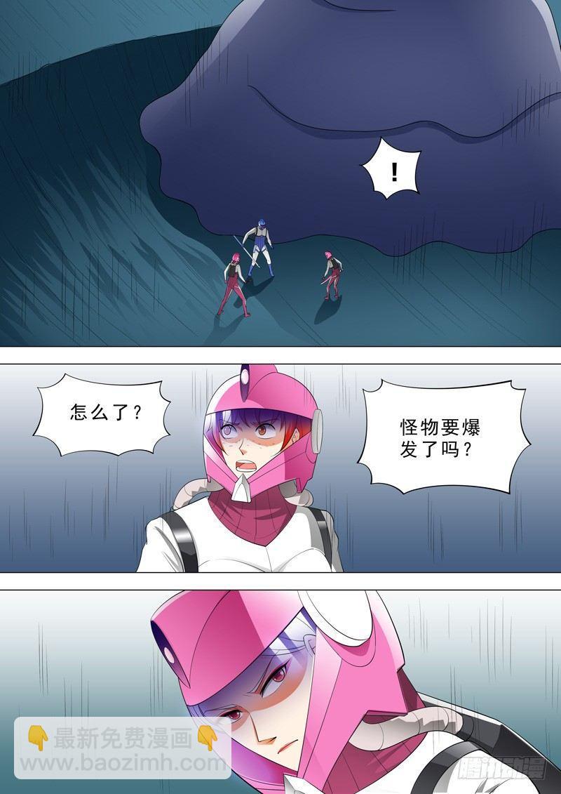 🍹荒野小屋 50-超能力的秘密 第7页