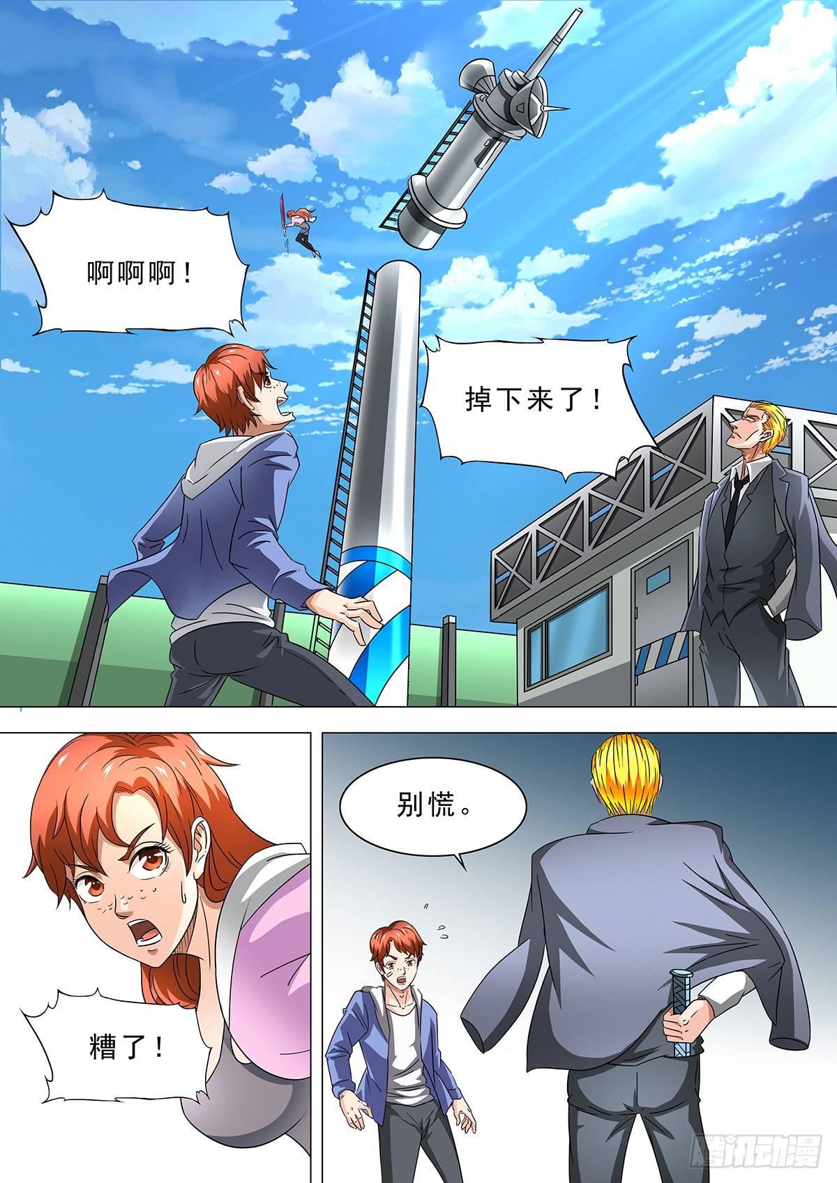 🍹荒野小屋 6-机会 第2页