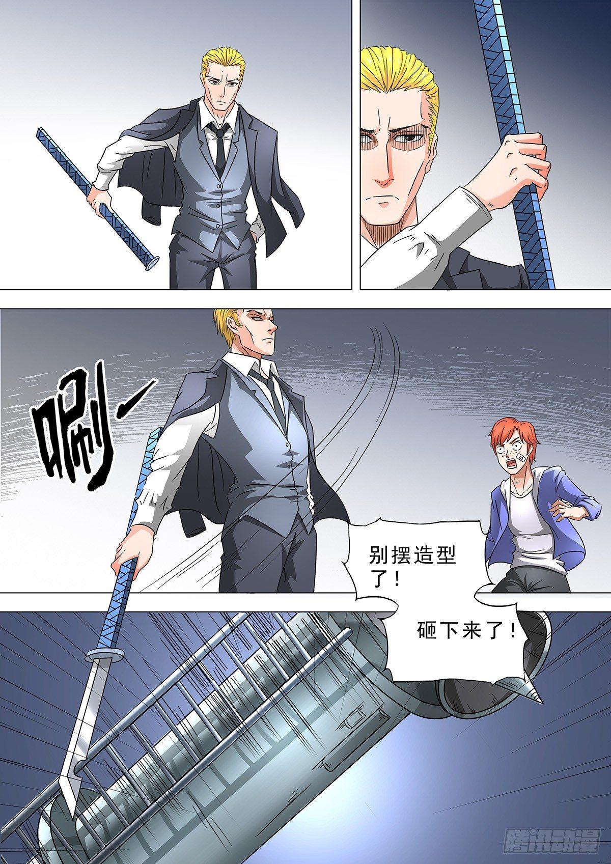 🍹荒野小屋 6-机会 第3页