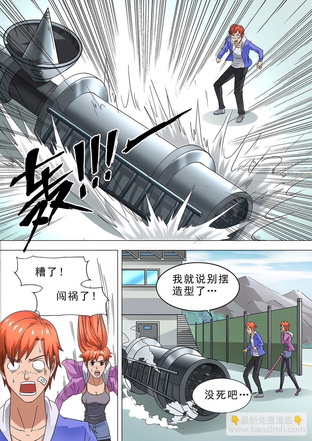 🍹荒野小屋 6-机会 第5页