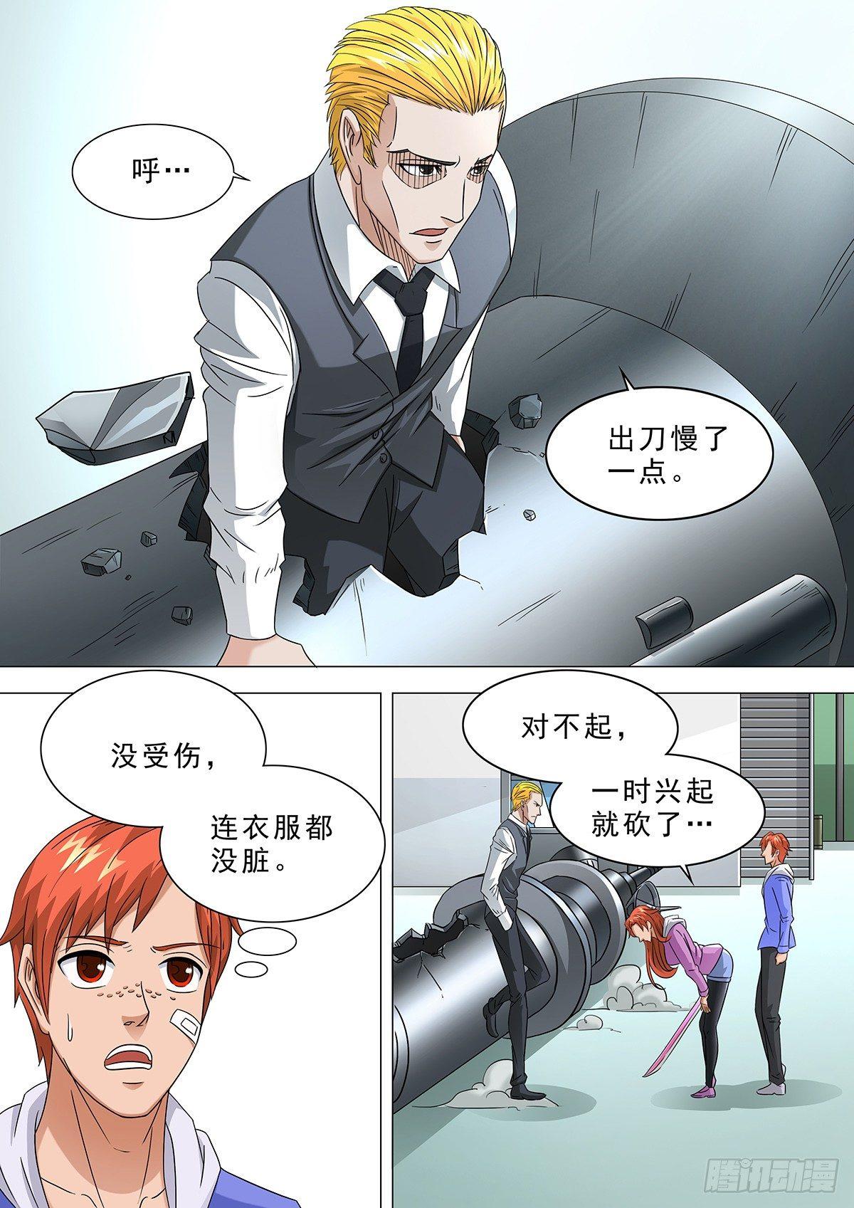 🍹荒野小屋 6-机会 第7页