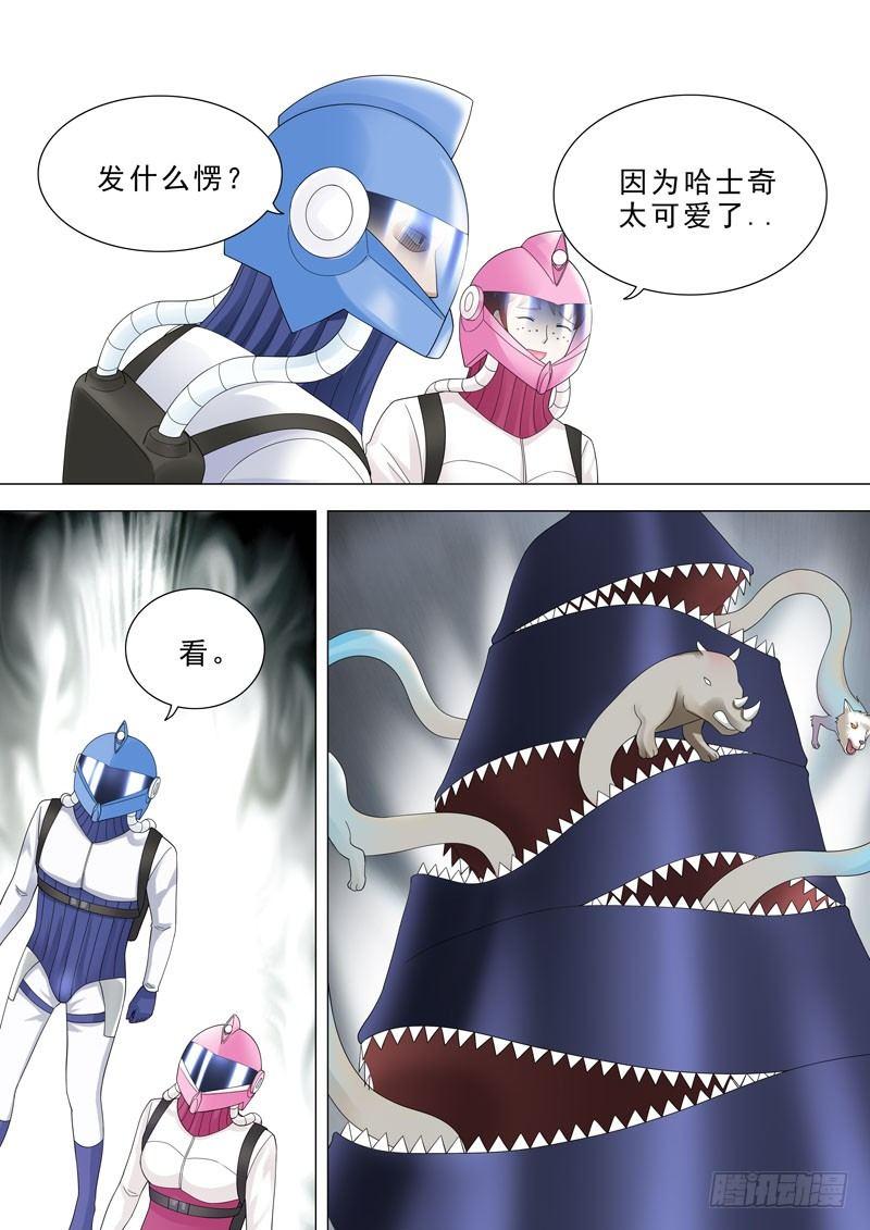 🍹荒野小屋 52-动物？舌头？ 第3页