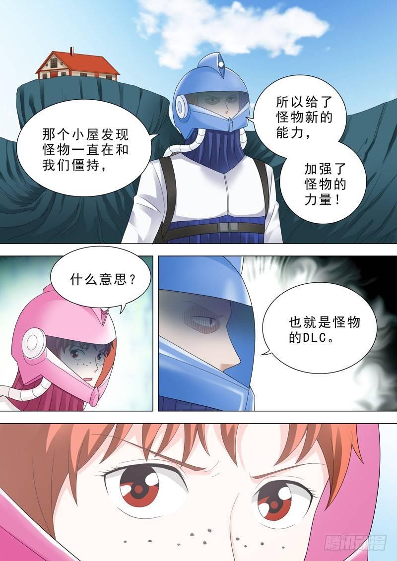 🍹荒野小屋 52-动物？舌头？ 第6页