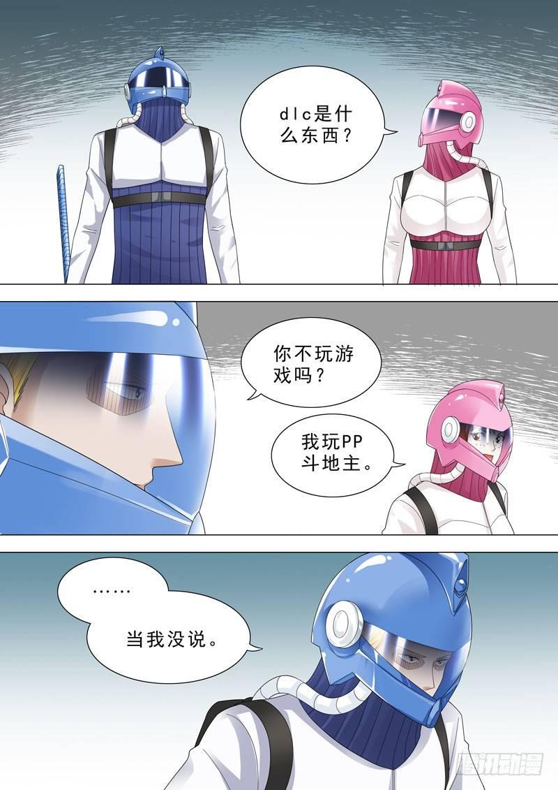 🍹荒野小屋 52-动物？舌头？ 第7页
