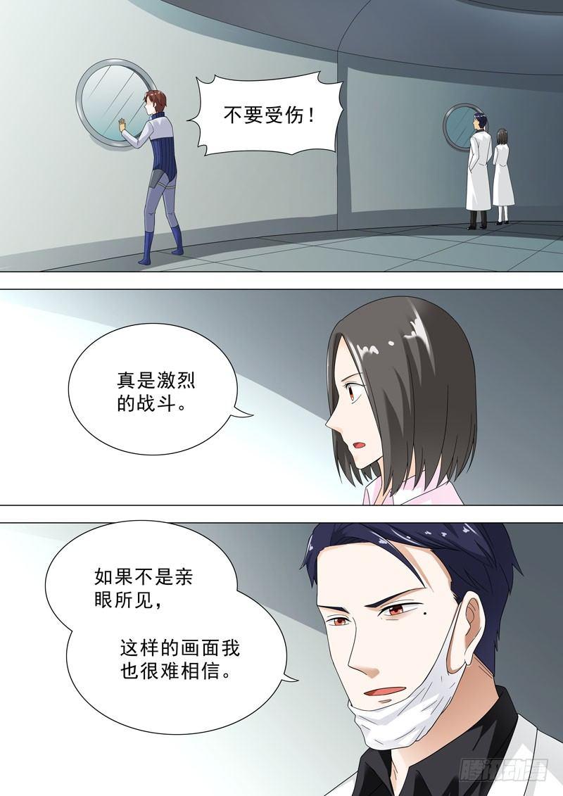 🍹荒野小屋 54-习性 第2页