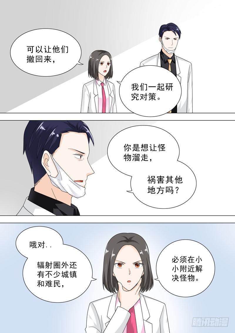 🍹荒野小屋 54-习性 第3页