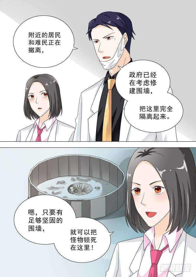 🍹荒野小屋 54-习性 第4页