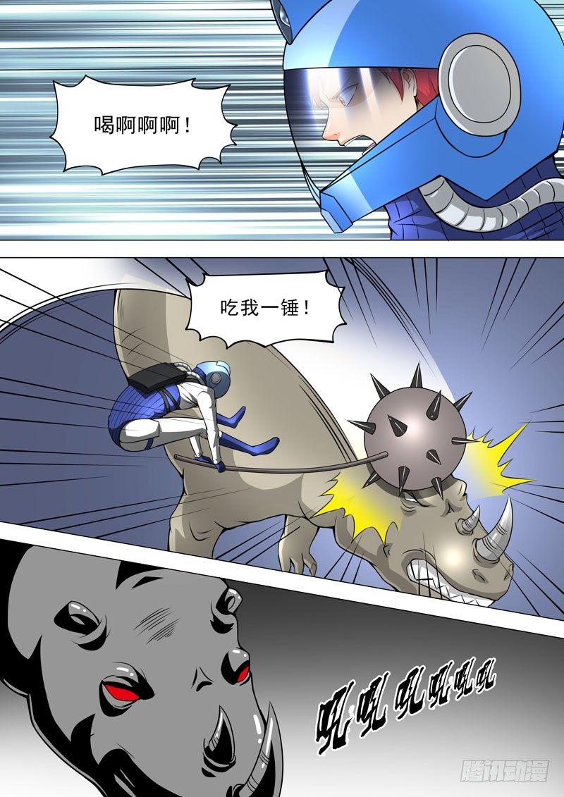 🍹荒野小屋 54-习性 第5页