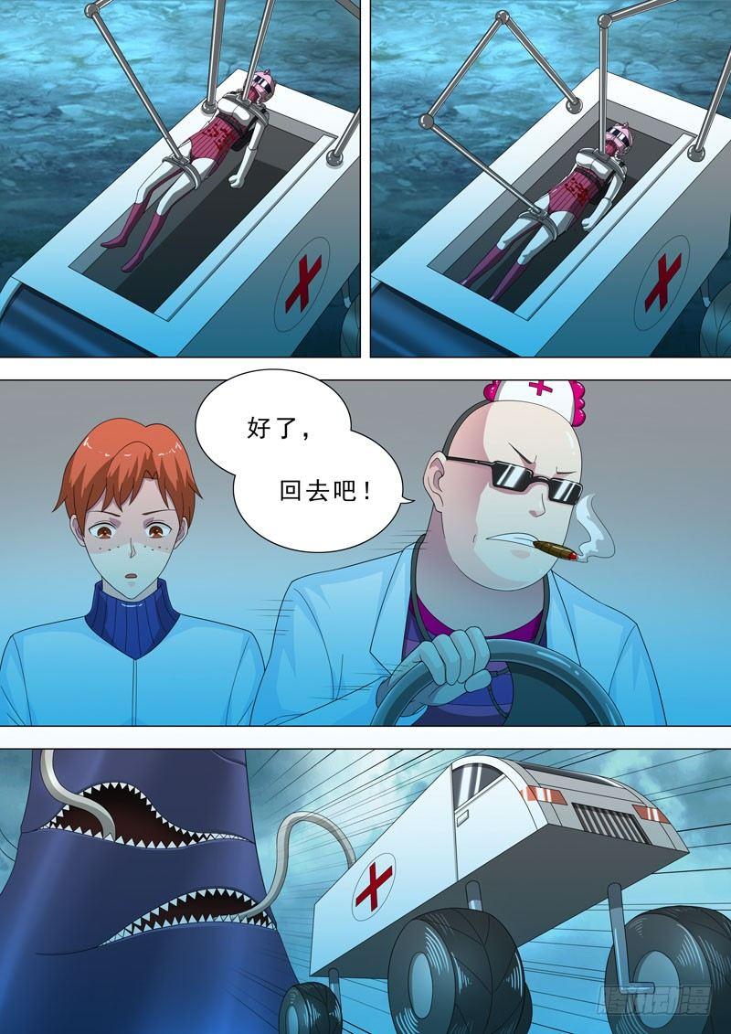 🍹荒野小屋 56-救护队出动 第4页