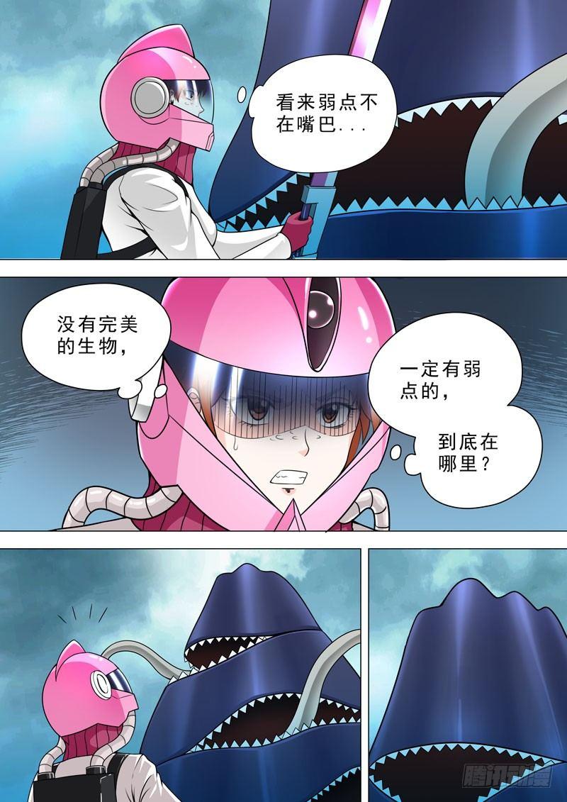 🍹荒野小屋 56-救护队出动 第8页