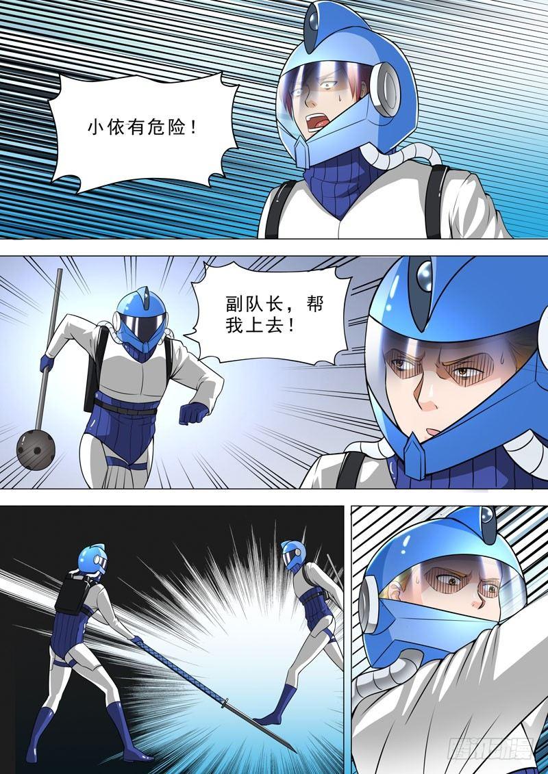 🍹荒野小屋 58-奋勇一击 第2页