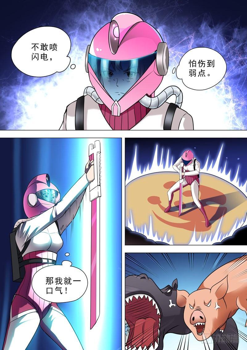 🍹荒野小屋 58-奋勇一击 第7页
