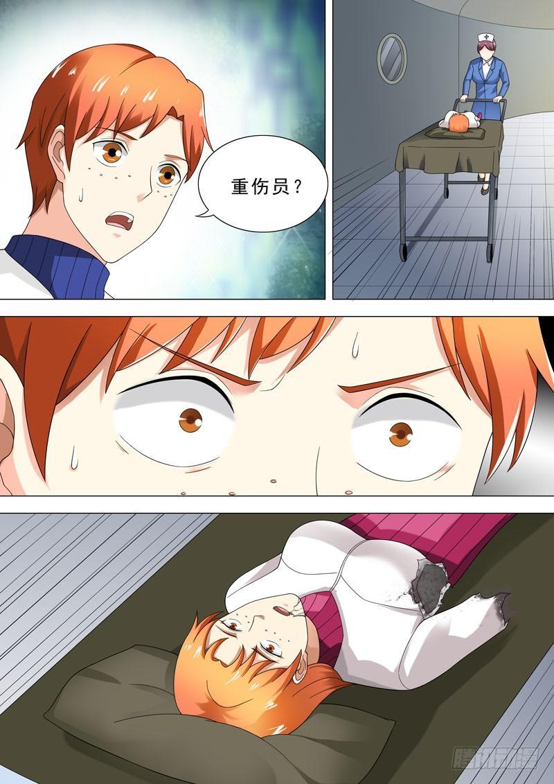 🍹荒野小屋 60-姐姐的嘱托 第2页