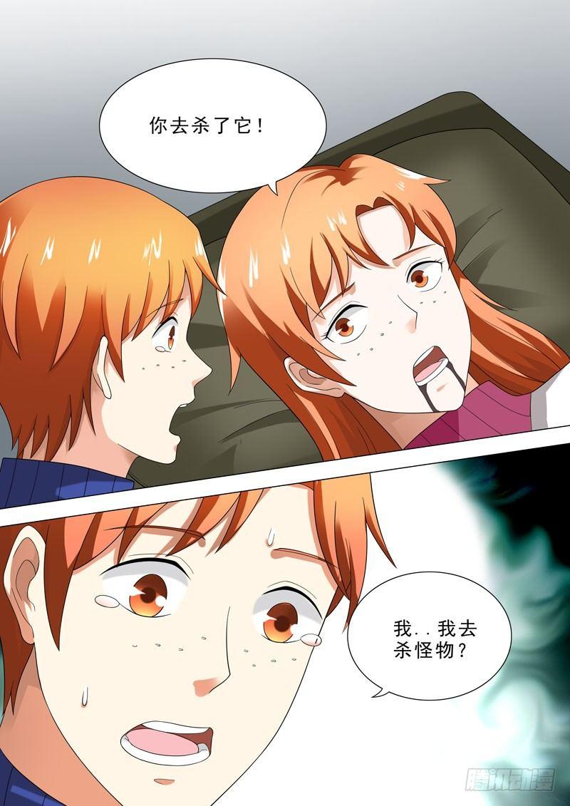 🍹荒野小屋 60-姐姐的嘱托 第6页