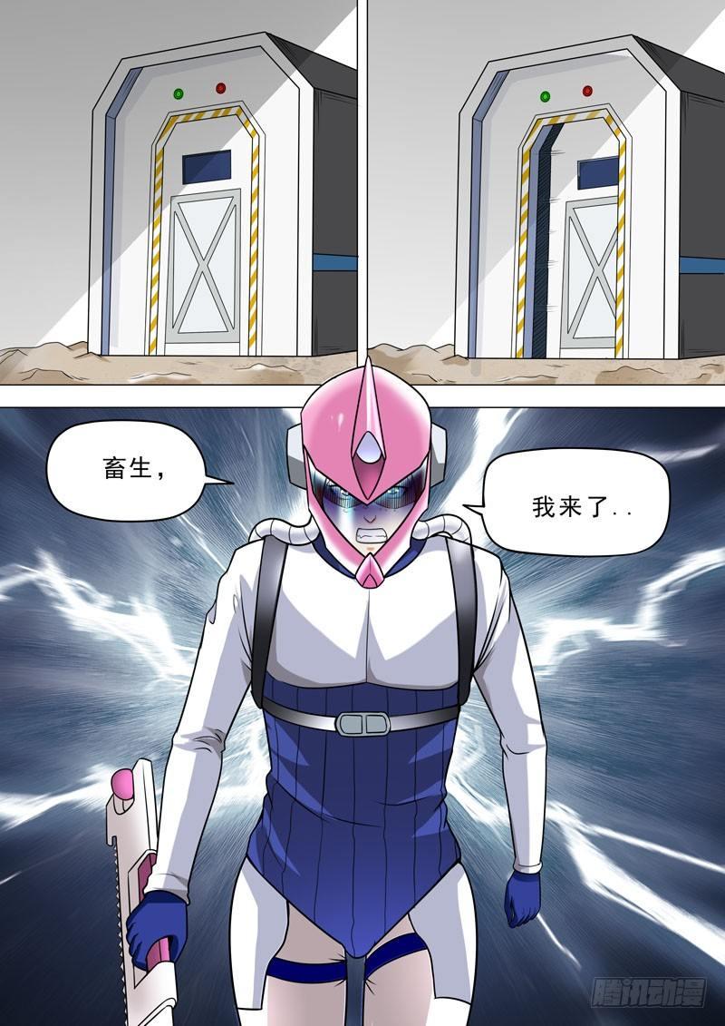 🍹荒野小屋 60-姐姐的嘱托 第9页