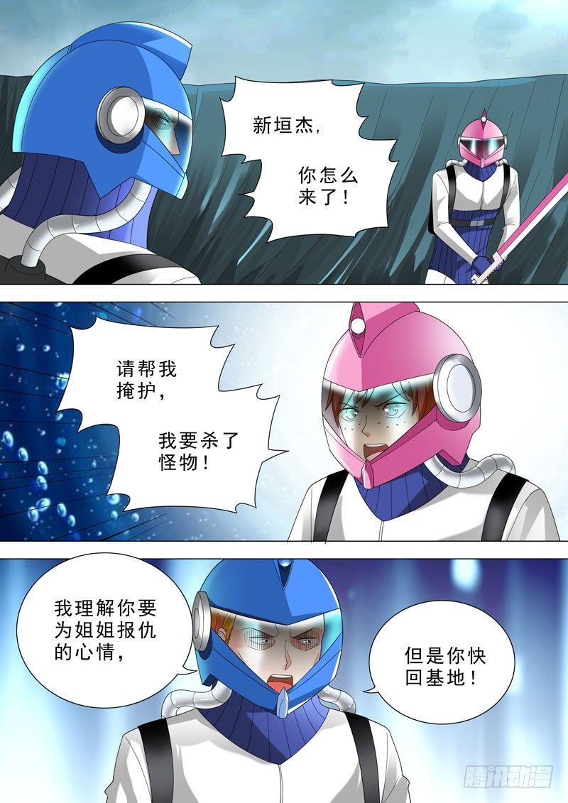 🍹荒野小屋 62-哔哔先生 第2页