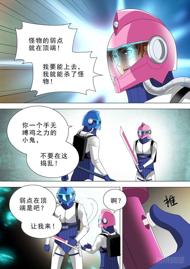 🍹荒野小屋 62-哔哔先生 第3页
