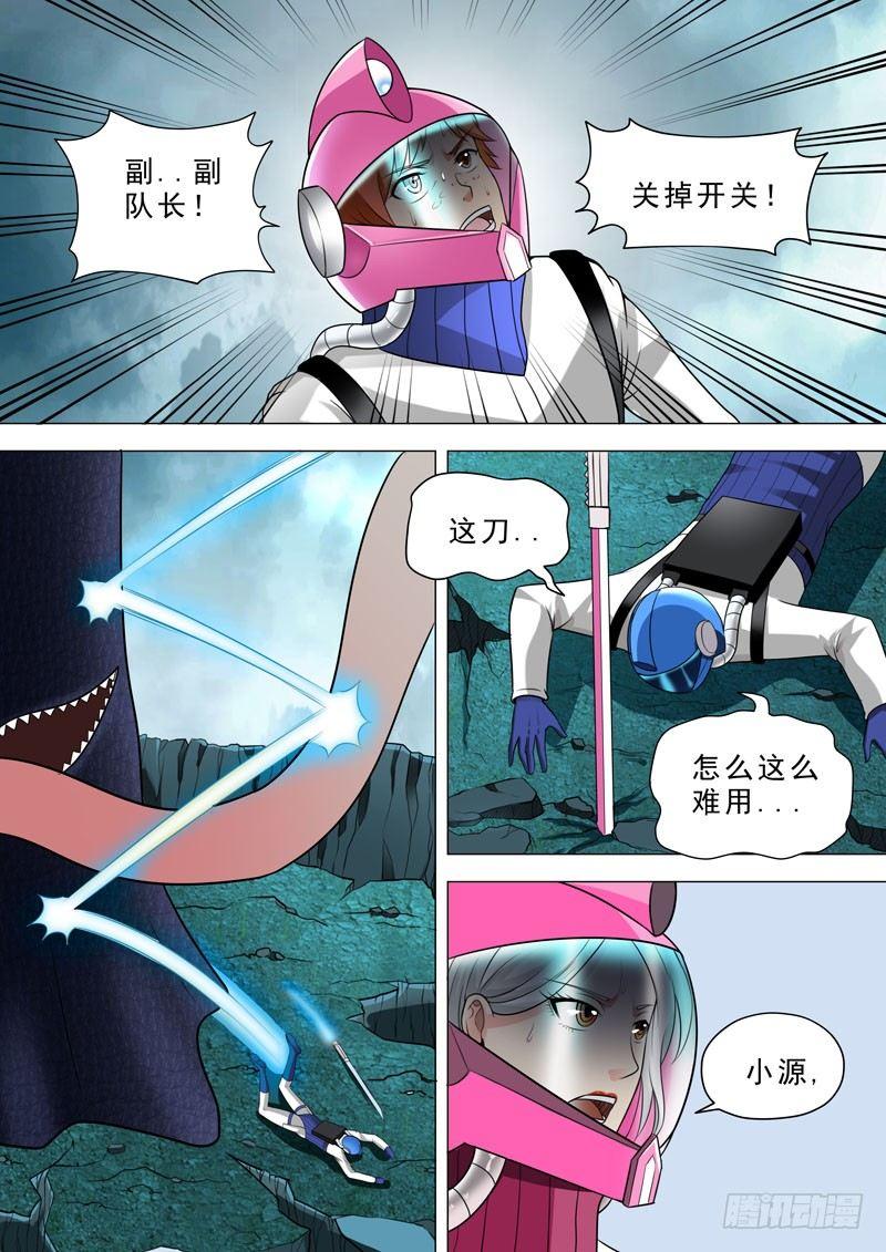 🍹荒野小屋 62-哔哔先生 第5页