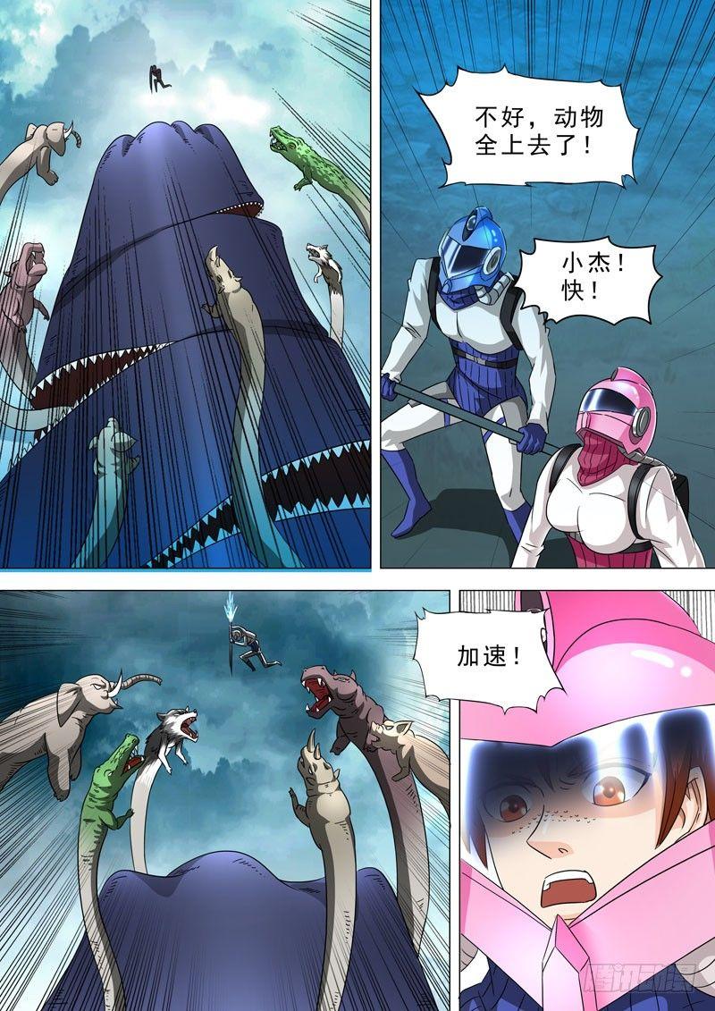 🍹荒野小屋 64-萎缩 第2页