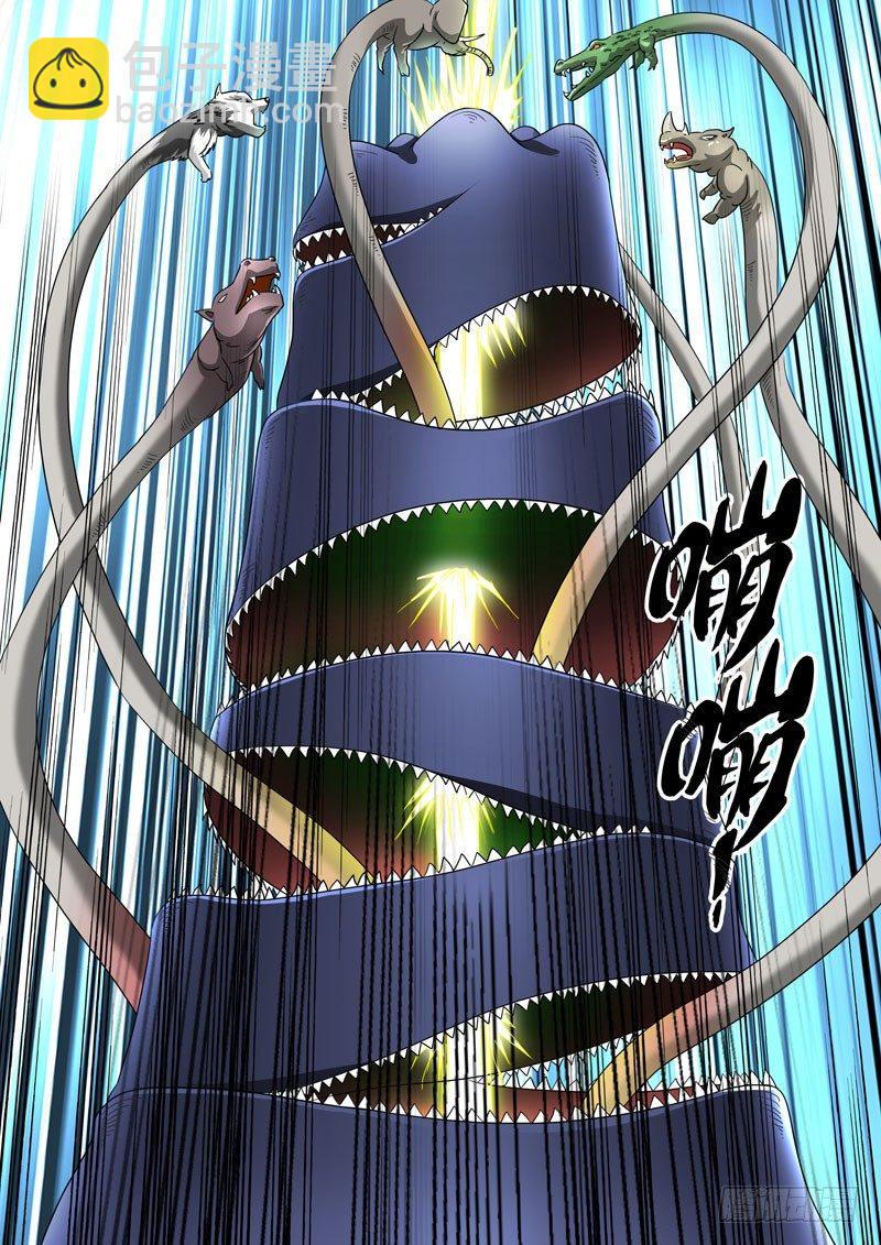 🍹荒野小屋 64-萎缩 第4页