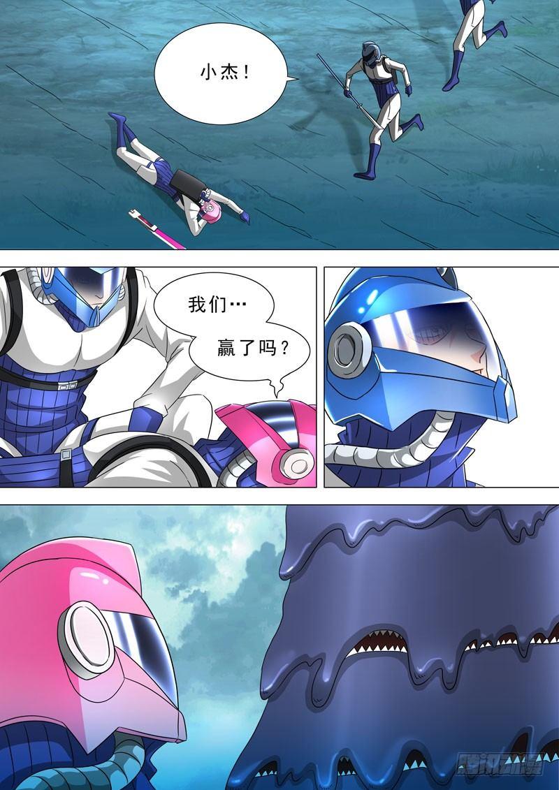 🍹荒野小屋 64-萎缩 第6页