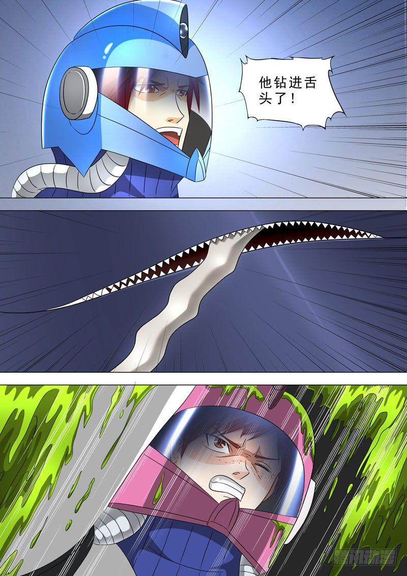 🍹荒野小屋 66-进去了…… 第5页