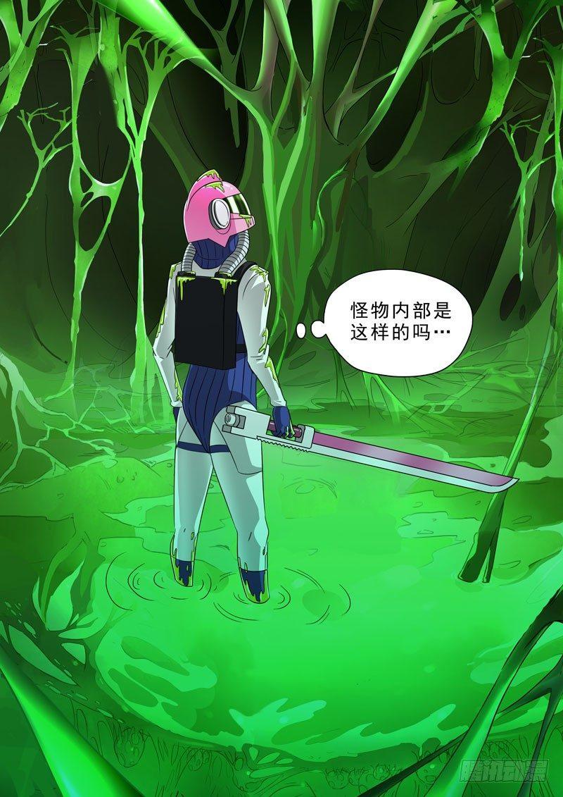 🍹荒野小屋 66-进去了…… 第7页
