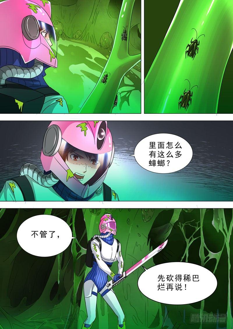 🍹荒野小屋 66-进去了…… 第8页