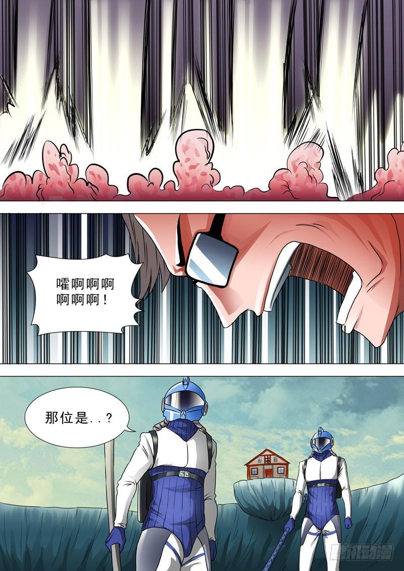🍹荒野小屋 68-怪力哔哔 第8页