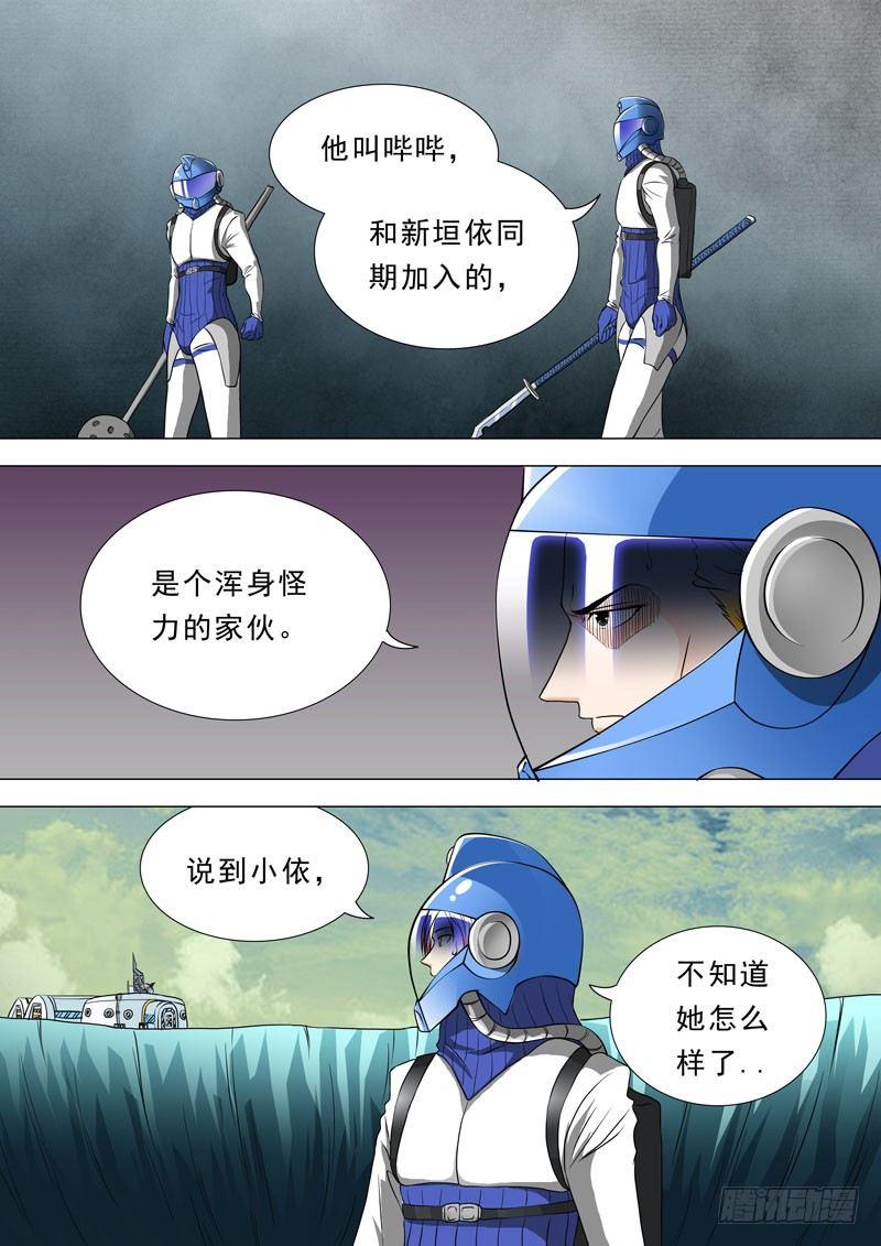 🍹荒野小屋 68-怪力哔哔 第9页