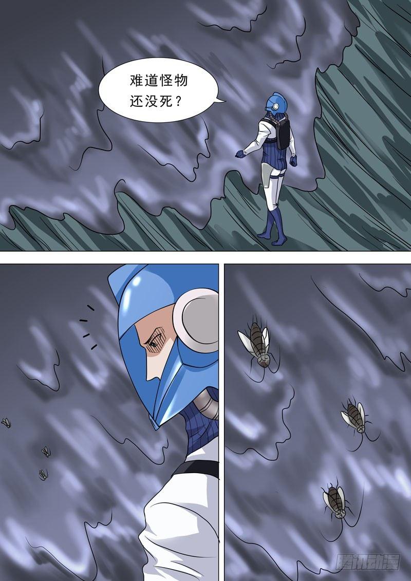 🍹荒野小屋 70-超能力呢？ 第3页