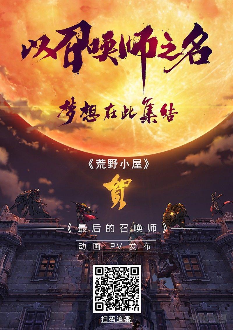 🍹荒野小屋 72-惩罚play 第10页