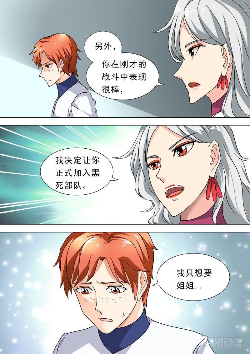 🍹荒野小屋 72-惩罚play 第2页