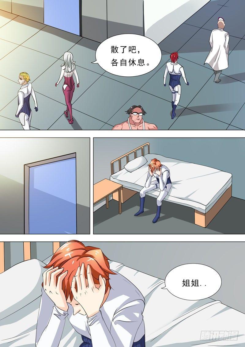 🍹荒野小屋 72-惩罚play 第4页