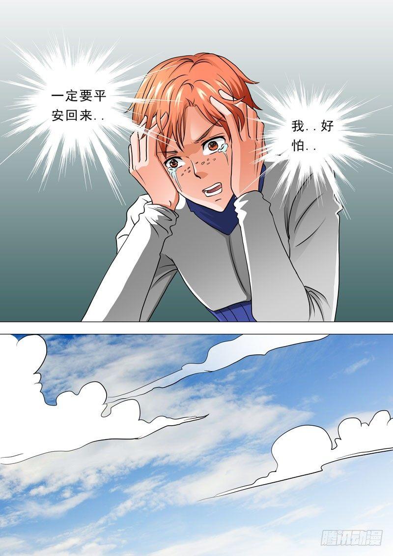 🍹荒野小屋 72-惩罚play 第5页