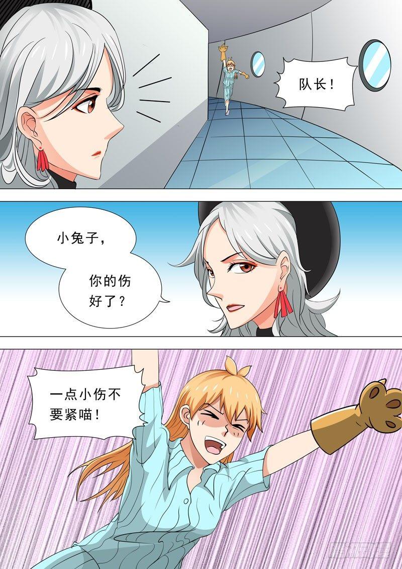 🍹荒野小屋 72-惩罚play 第7页