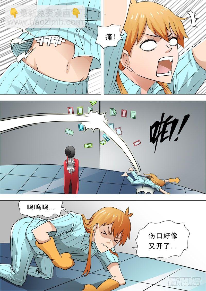 🍹荒野小屋 72-惩罚play 第8页