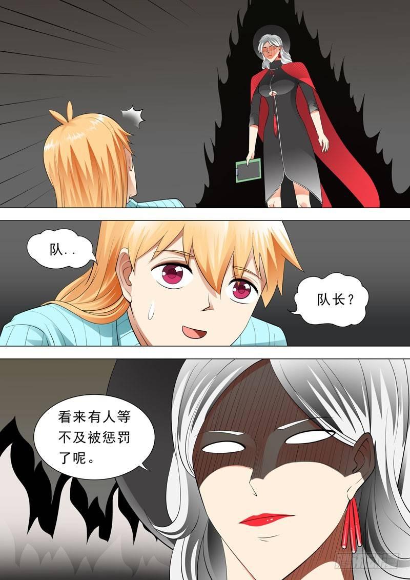 🍹荒野小屋 72-惩罚play 第9页