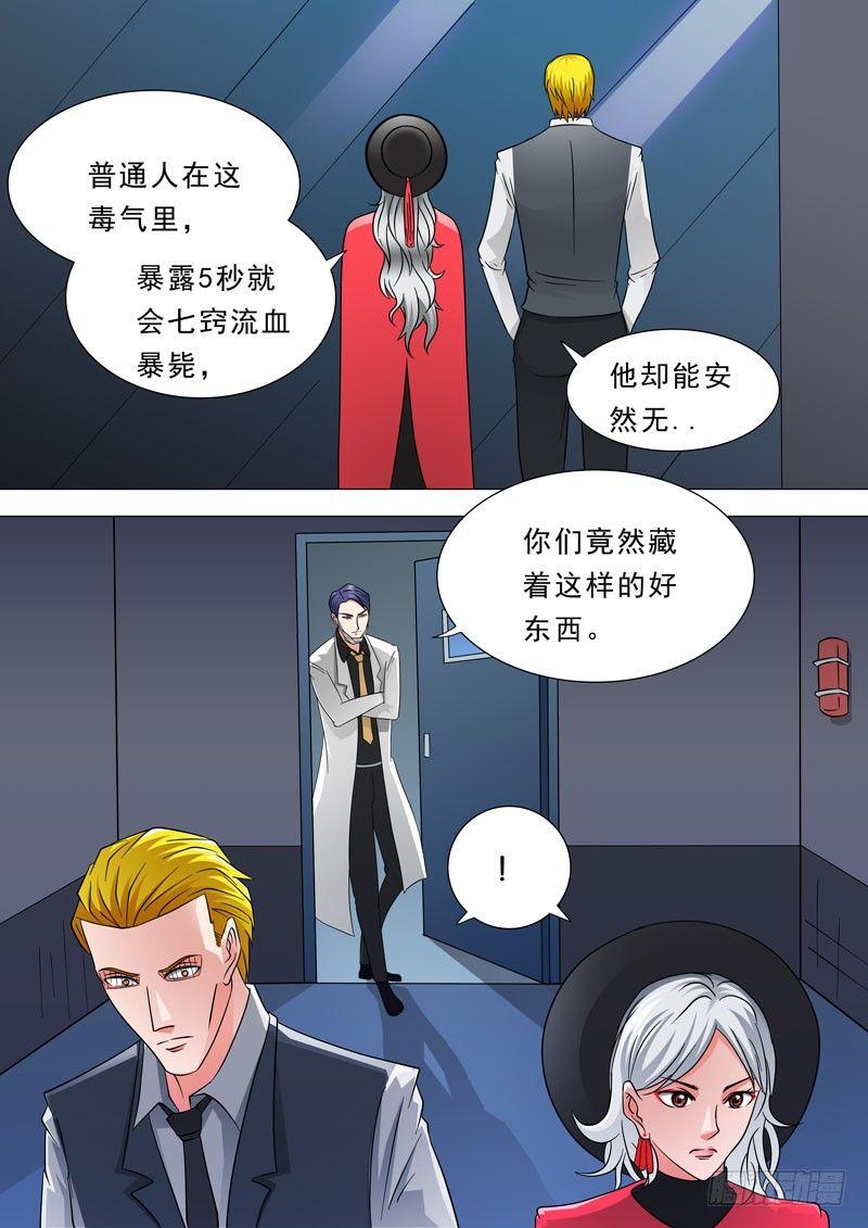 🍹荒野小屋 74-恐怖的回忆 第2页